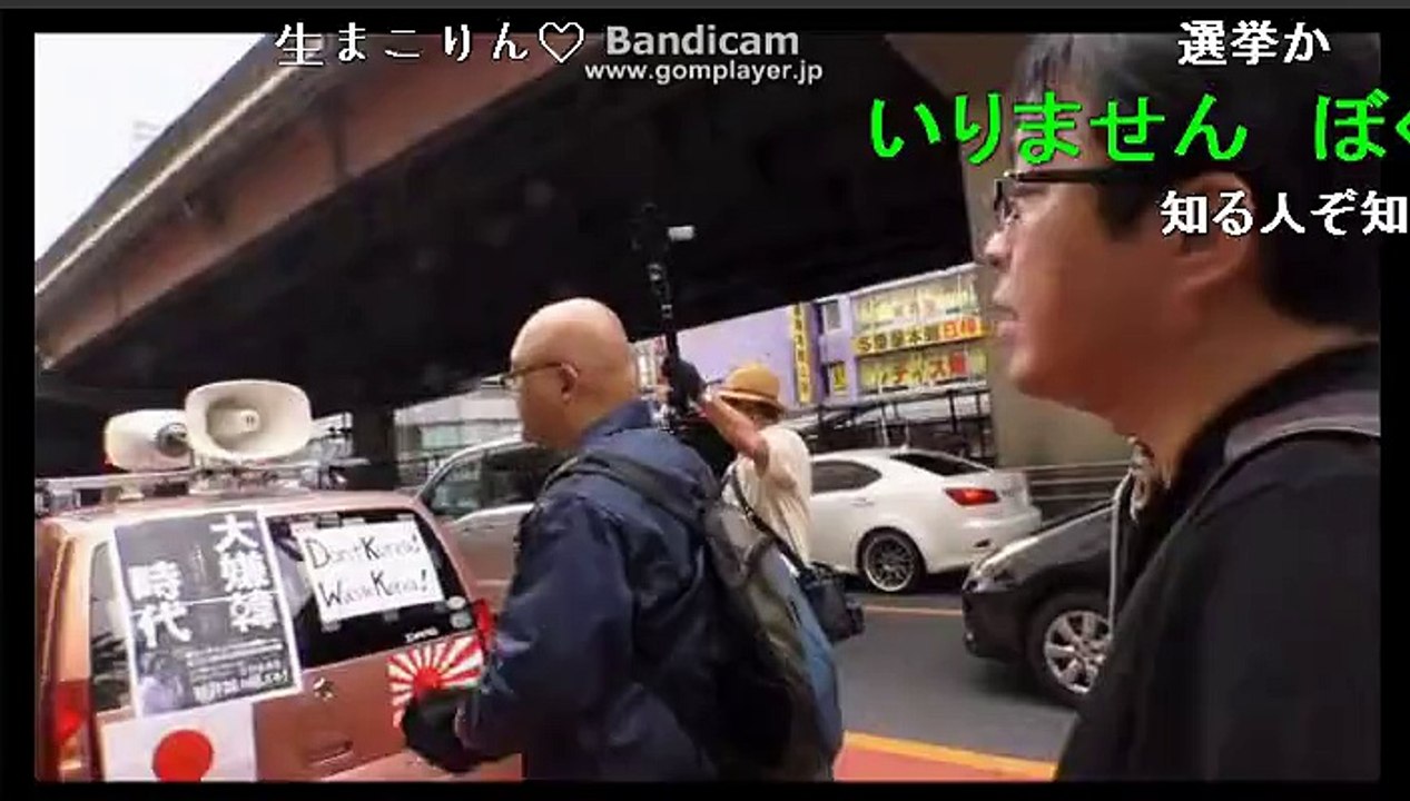 【ニコ生】「在特会」 桜井誠VS暴力集団中核派　大嫌韓デモ in 東京4/6