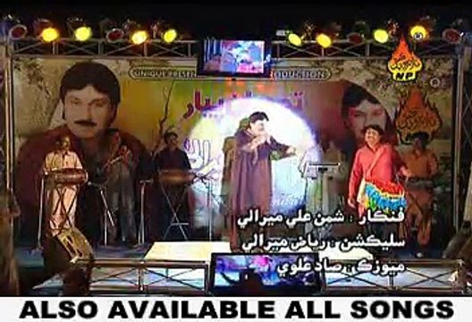 Balochi Mast Jawani Shaman Ali Mirali Zamir Mobile Rohri 03337188386