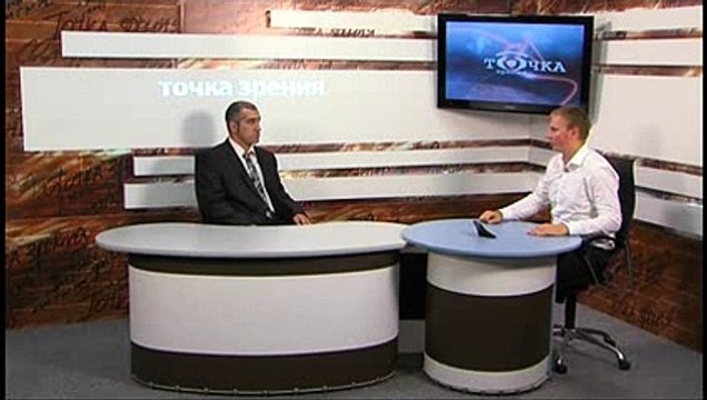 Точка зрения