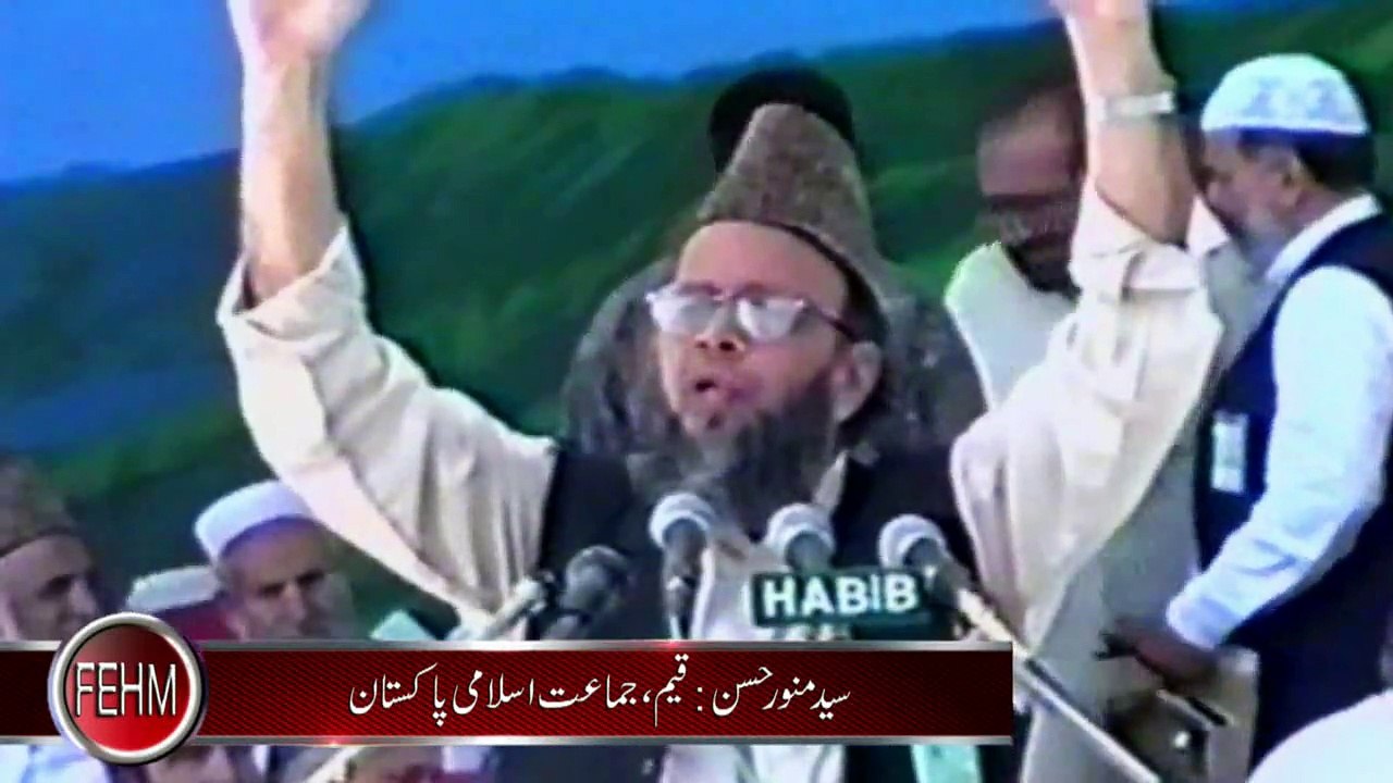 Ijtema e Aam 1998, Jamaat e Islami - Khitab, Syed Munawar Hassan