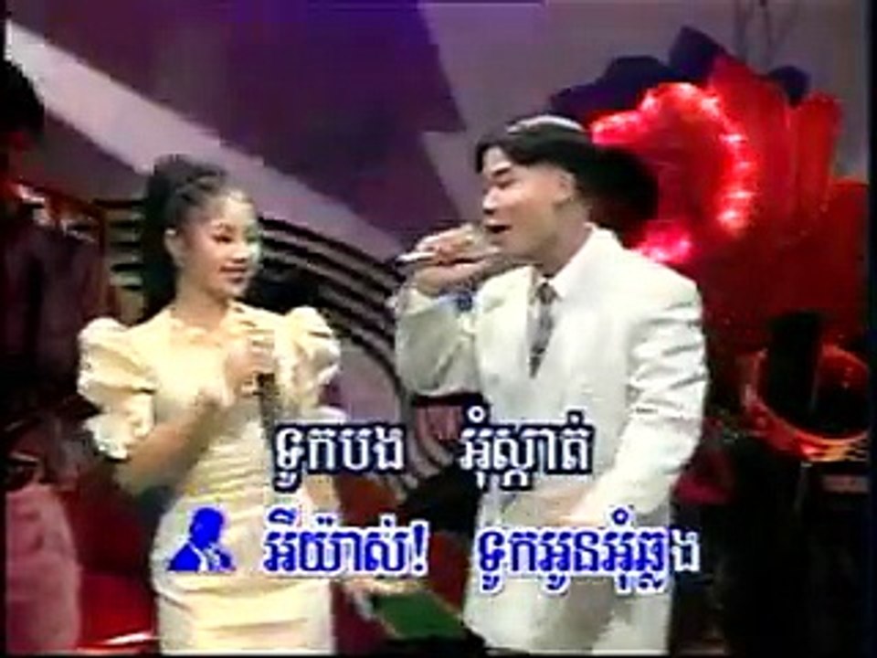 Touch SreyNich -Ber Oun Bane Bong