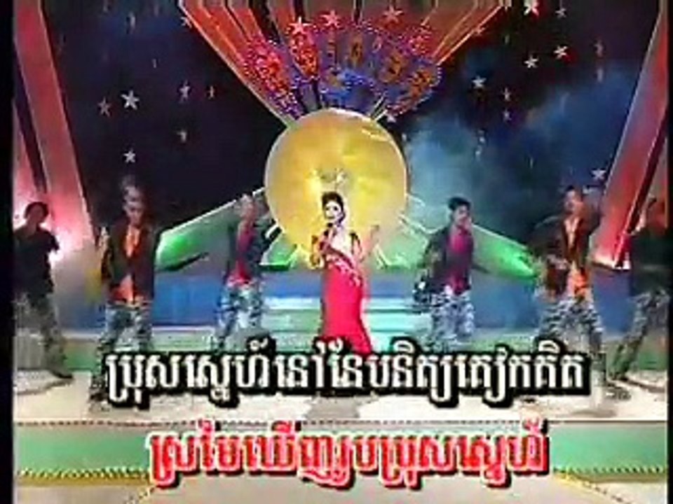 Touch Sreynich  Youb Sgat Mel Men Yul