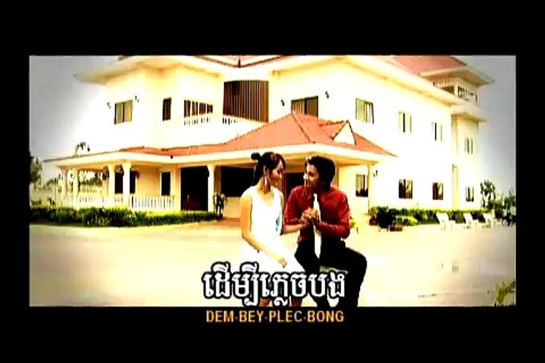 Tveur Hao Srey Chear Psa