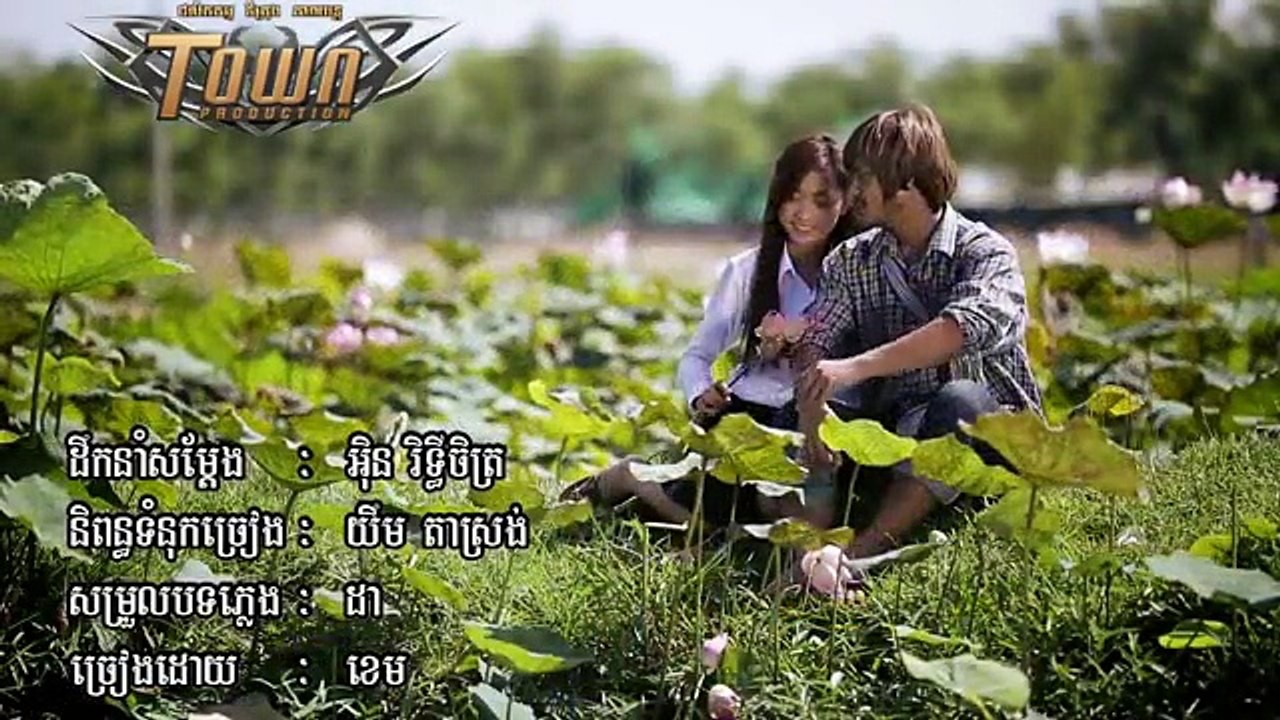 Khom Klach Huy Luy $ €