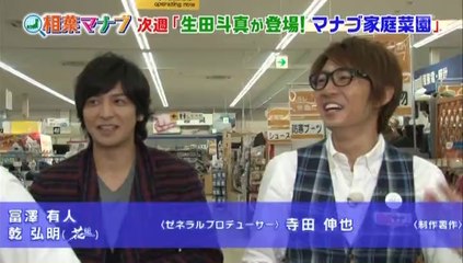 141102まﾅﾌﾞ予告