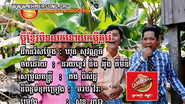 Pdey Khmer Min Yok Tov Yok Pdey Korean - Sok Reksa