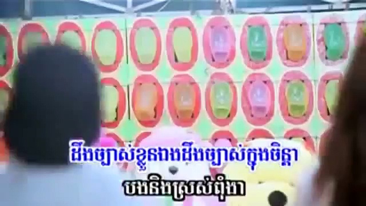 ស្រលាញ់បងគ្មានអនាគតទេ