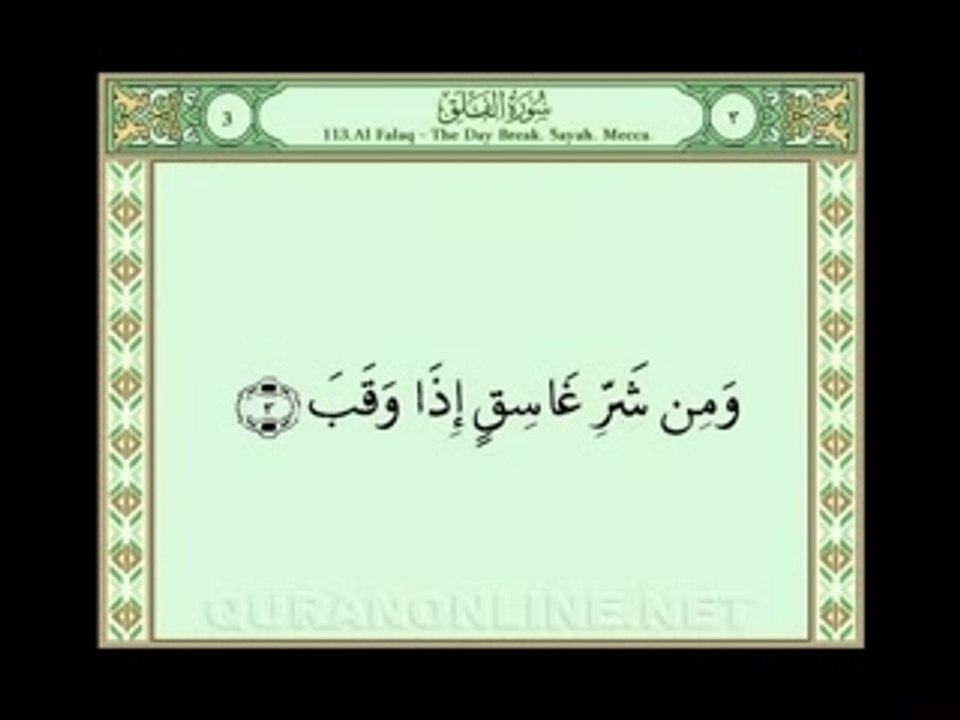 sourate AL-FALAQ 113