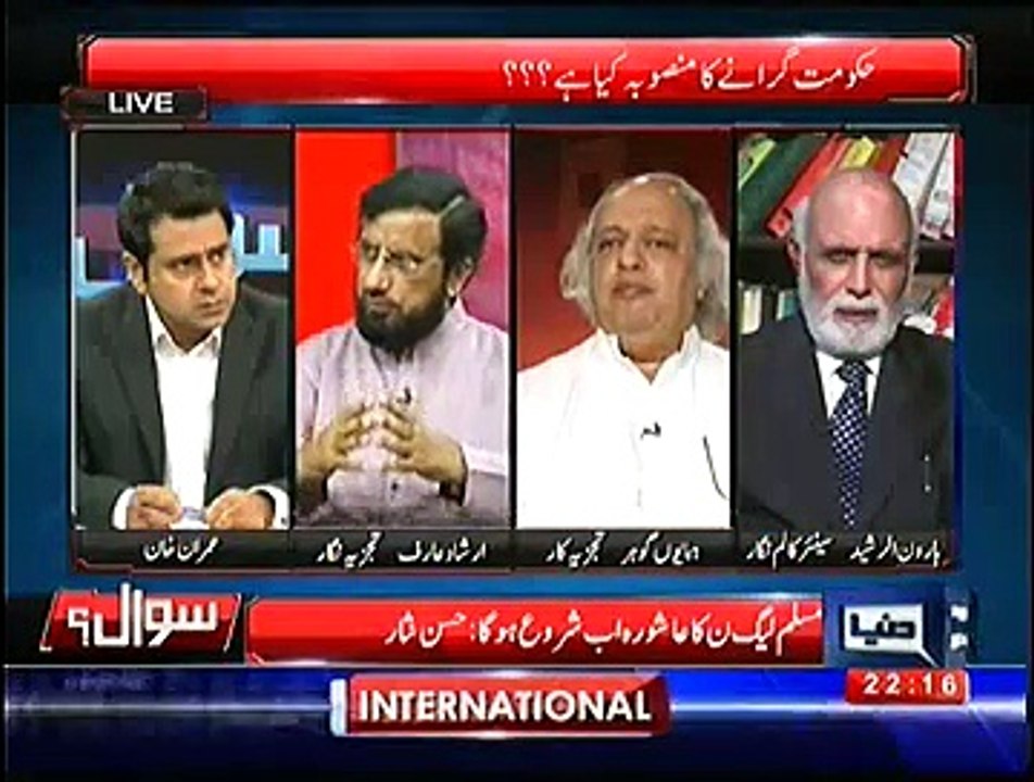 Sawaal – 4th November 2014