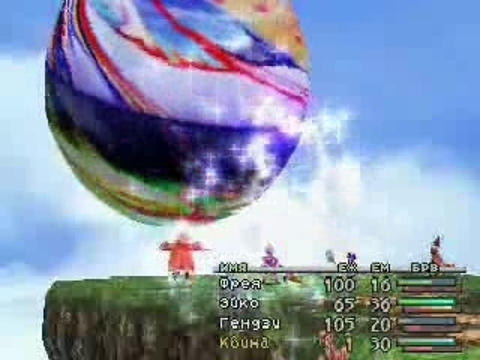FFIX Equipe lvl 1 vs Gaia
