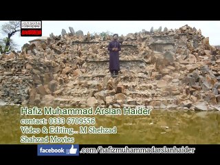 Even Raldy ne loki by Hafiz Muhammad Arslan Haider