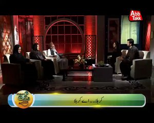 Abb Takk - News Cafe 9th Muharram ul Haram