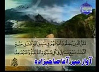 SURATE  BAQARA  AAYAT 261  PASHTO   TARJUMA  AU  TAFSEER  AWAZ  MUHAMAD  YAQUB  MASHHUR  PA  MIR  AGHA