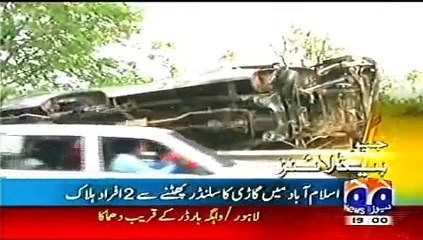 Geo News Headlines Today November 2, 2014 Latest News Pakistan 2 11 2014