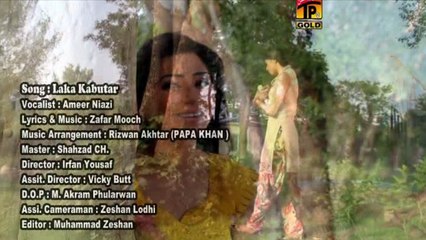 Laka Kabutar Yaar Daa Khat Ghin Ayaa Peyar Daa