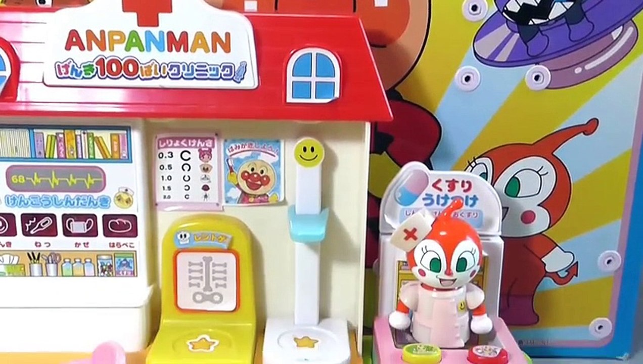 anpanman toys cartoon アンパンマン　おもちゃでアニメｗｗ　クリニックでぱ...