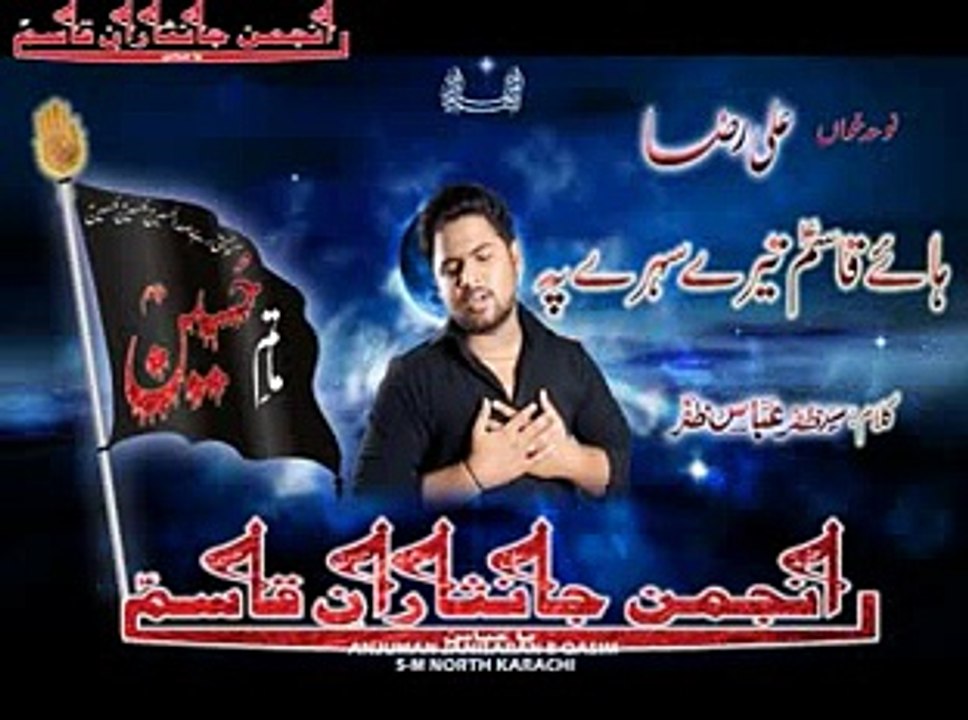 8. Hi Qasim a.s  Ali Raza nohay Vol: 2014/15 Anjuman Janisaran-e-Qasim