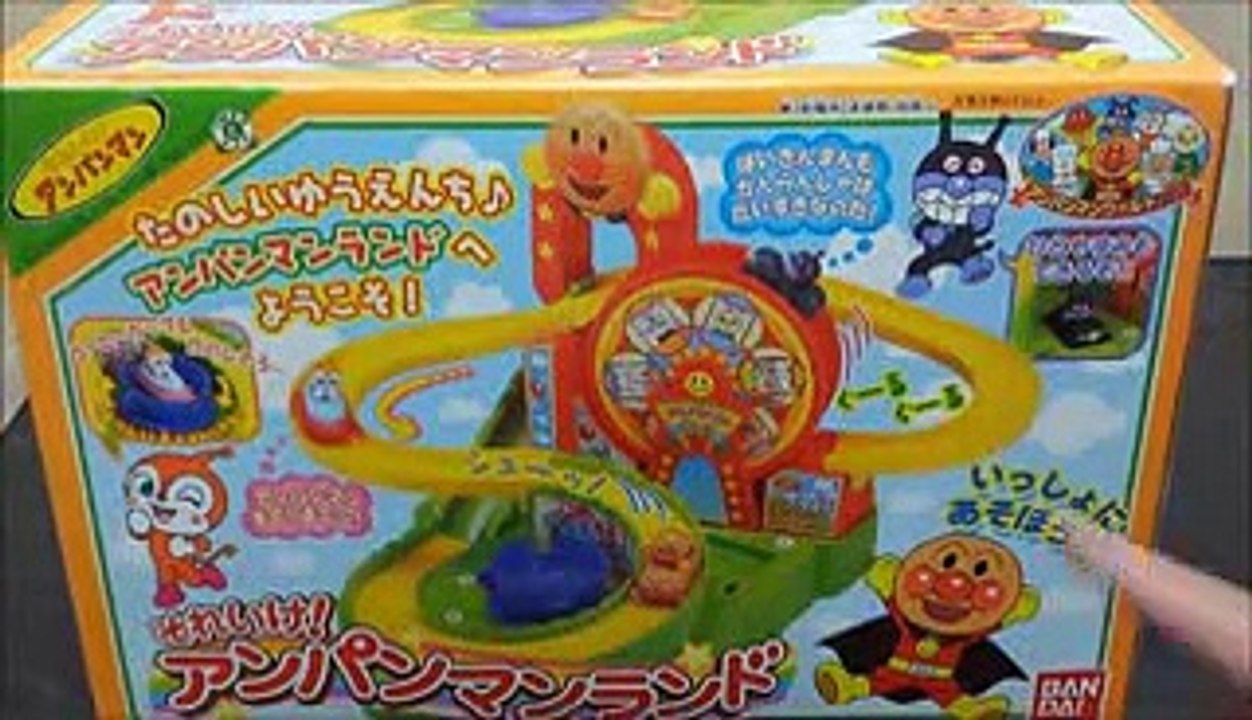 アンパンマン アニメ＆おもちゃ 車でドライブ♪アンパンマンランドで遊ぼう！anpanman toys