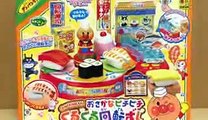 アンパンマン おもちゃ くるくる回転ずし Anpanman Kaiten Sushi