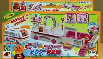 アンパンマン おもちゃ 救急車 Anpanman ambulance
