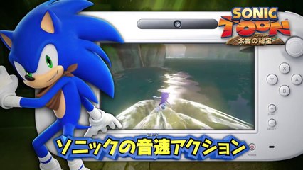 Sonic Boom : Rise of Lyric - Overview Trailer