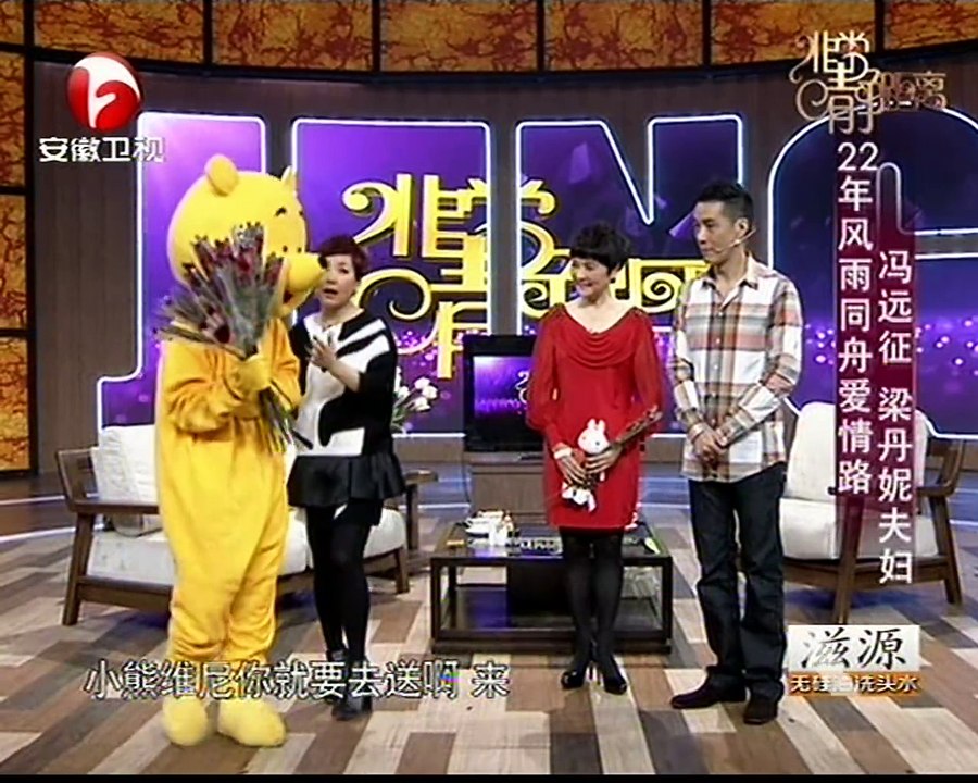 非常静距离（最新） 冯远征变身暖男“冯叫兽” 分享22年夫妻幸福秘籍 20141101