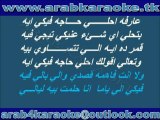 ahla haga - mohamed hamaky - karaoke