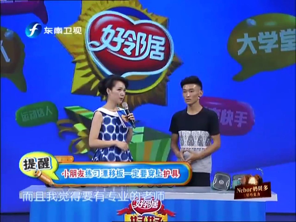 好好学习吧 青年教师秀花式漂移板 花样舞者蹦床青春 20141031