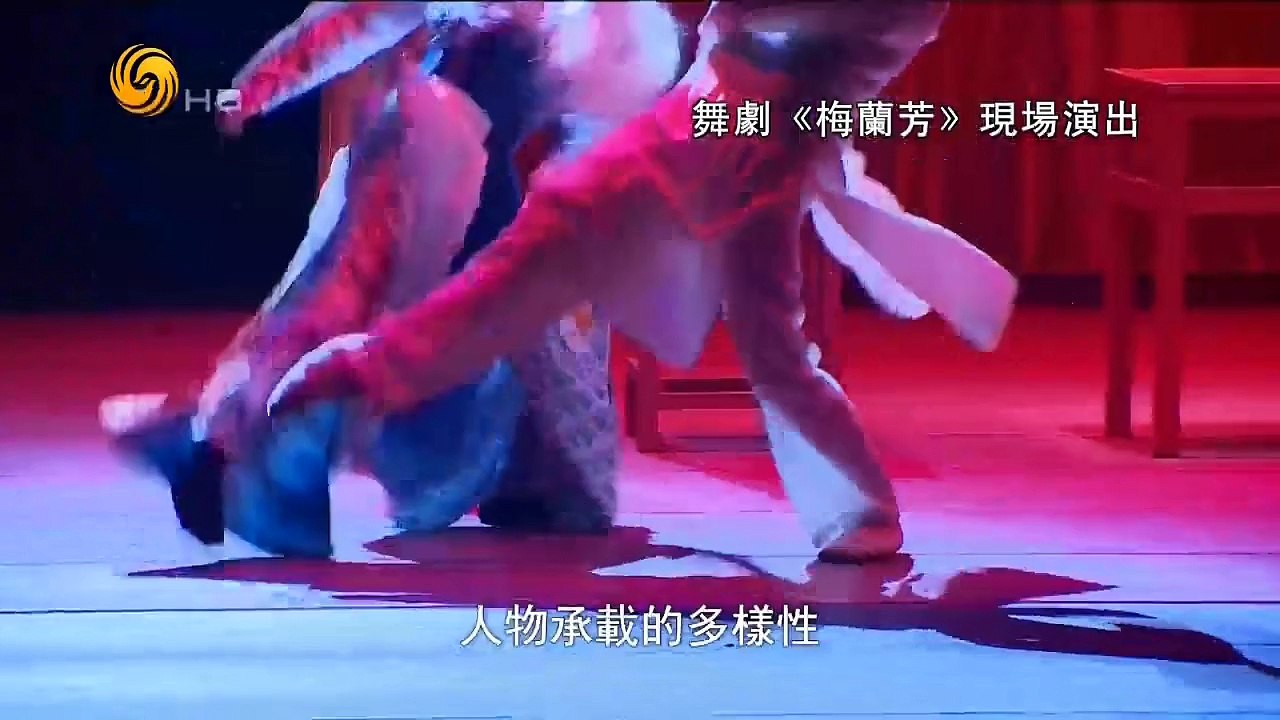 20141102 星光大剧院 舞剧《梅兰芳》