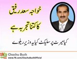 Merit Of Khawaja Saad Rafiq ????