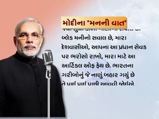 narendra modi on black money 2