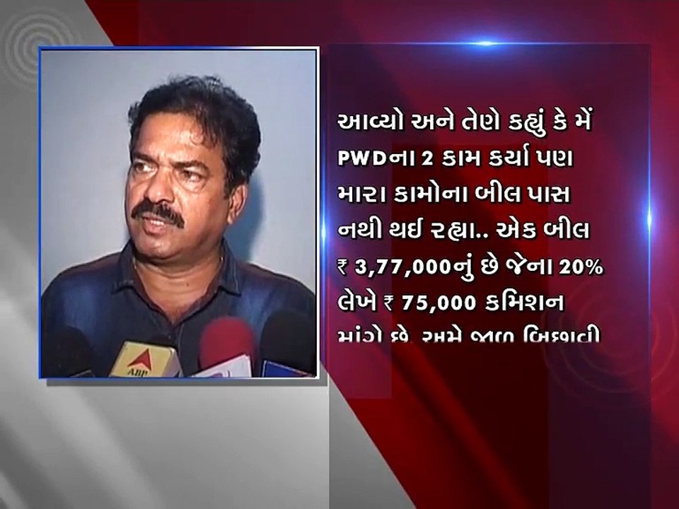 pwd raid mumbai 2