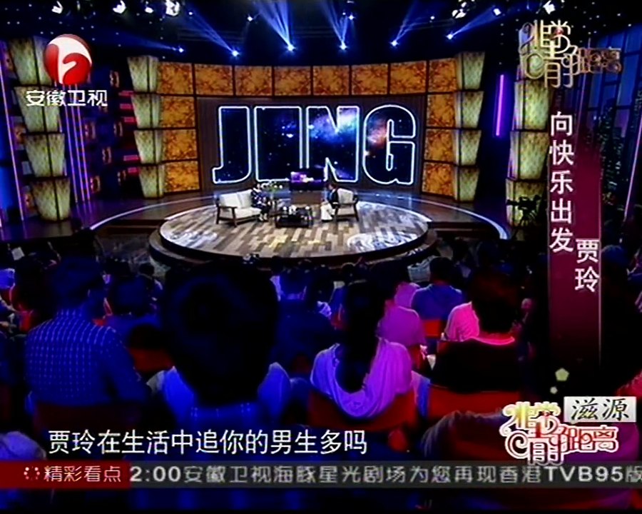 非常静距离（最新） 贾玲现场娇羞模仿范冰冰 白凯南：画面太美，我不敢看 20141102
