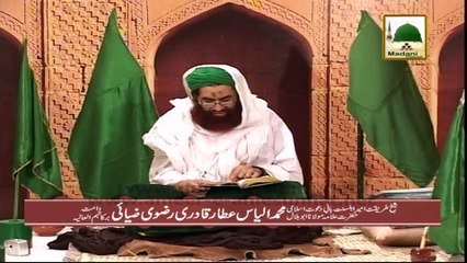 Islamic Bayan - Ghusal Ka Tareeqa - Maulana Ilyas Qadri