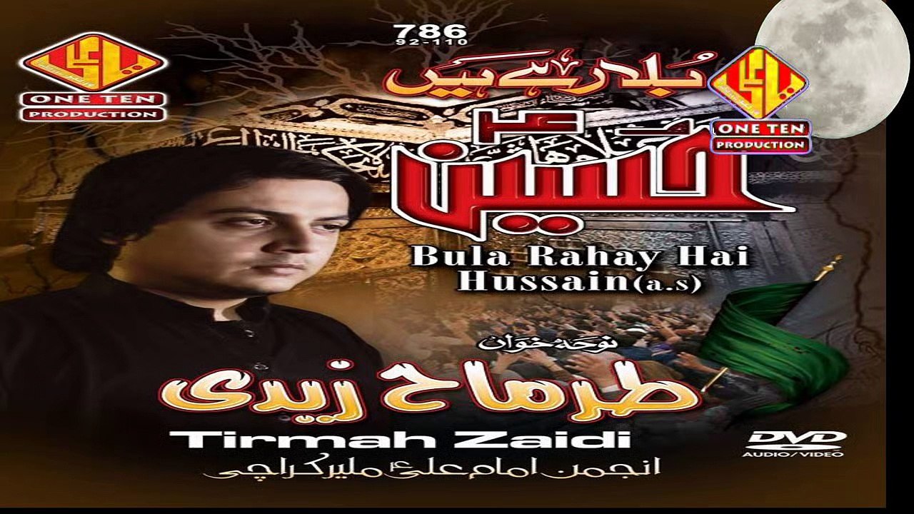 Haay Sughra s.a  Tirmah Zaidi Noha 2014-15