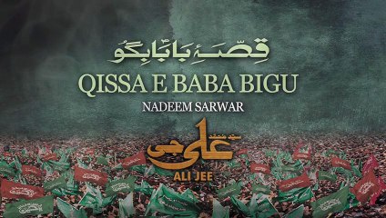 ---Ali Jee - Qissa E Baba Bigu (Farsi) - 2014 - 2015