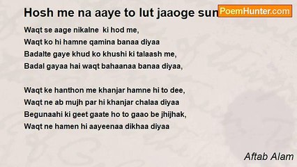 Aftab Alam - Hosh me na aaye to lut jaaoge sun lo