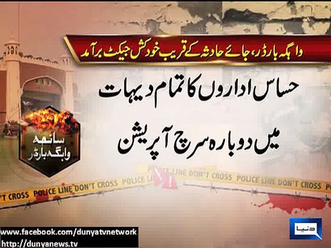 Dunya News - Suicide vest, IED recovered during Wagah search operation
