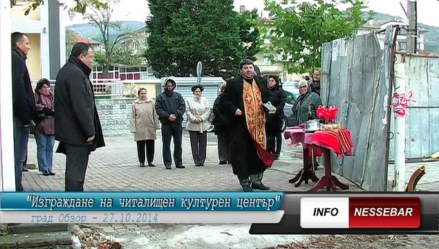 Николай Димитров: Обзор ще има ново читалище