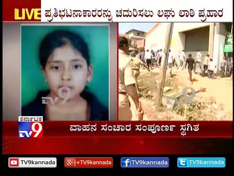 Thirthahalli Bandh Turns Violent, Police Lathi-Charged Against Protesters - TV9