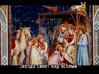 Вселенная S08E04. Вифлеемская звезда