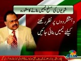 Prime Minister Nawaz Sharif Should Convene A Meeting Of Heads Of Security Forces Immediately: Altaf Hussain