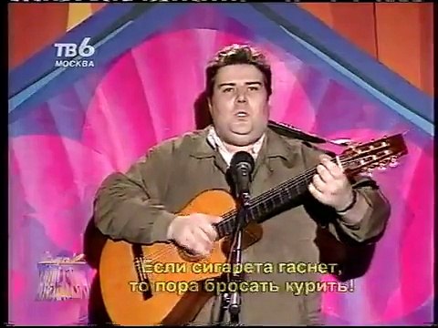 staroetv.su / Знак качества (ТВ-6, 1998) Александр Волокитин — Что-то сигарета гаснет