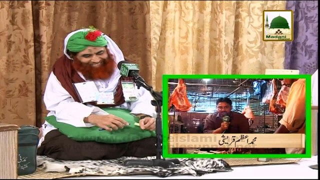 Madani Muzakra - Gosht Farosh - (Qassab) - Part 01 - Maulana Ilyas Qadri