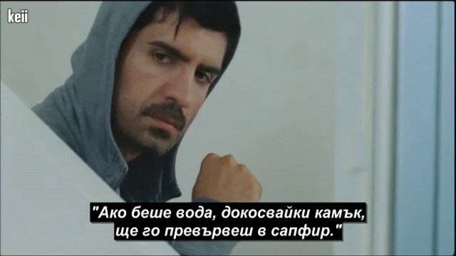 Моята сродна душа песен от филма А след това с БГ субтитри