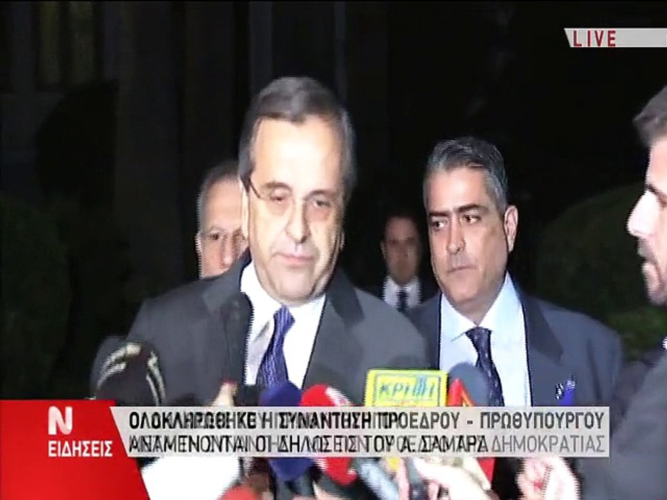 Δήλωση Σαμαρά