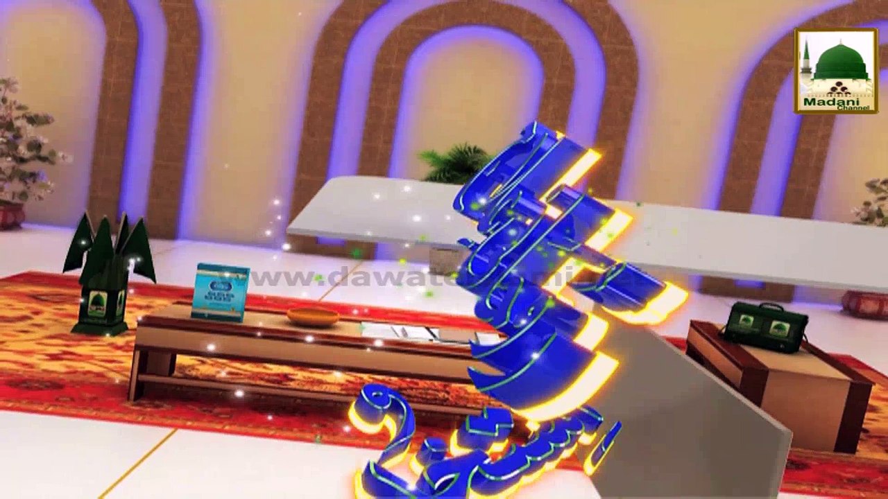 Madani Guldasta Ruhani Ilaj Ep#366 - Sugar Ka Rohani Ilaj