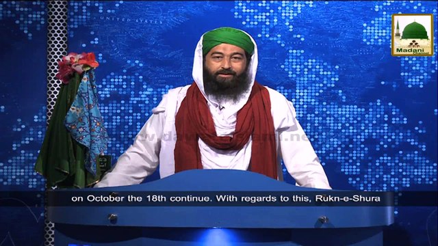 News Clip - 12 Oct - Sardarabad Punjab Pakistan Main 18 October Kay Madani Muzakra Ijtima Ki Tiyariyan (1)