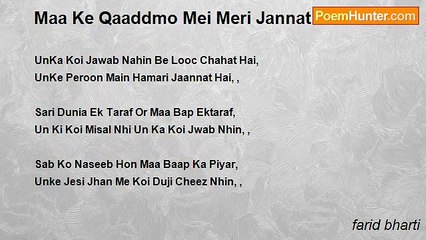 farid bharti - Maa Ke Qaaddmo Mei Meri Jannat Hai?