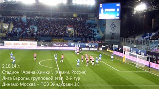 Dynamo Moscou support